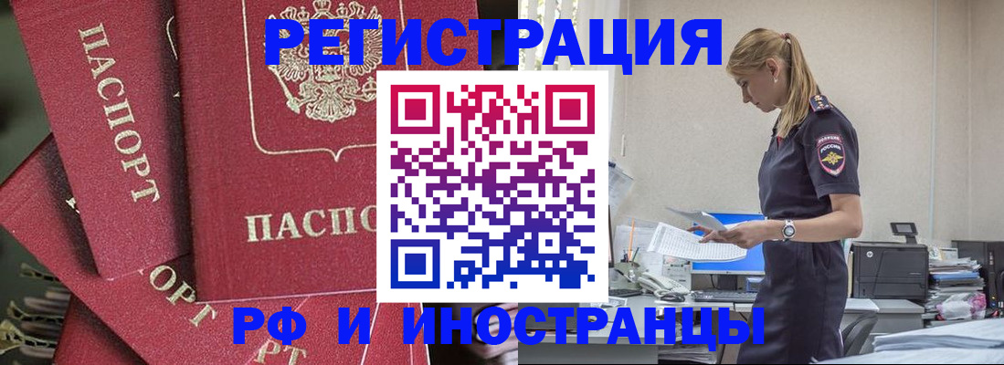 прописка поиск в Снежинске