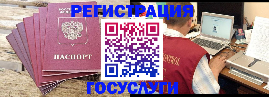 прописка паспорт в Снежинске