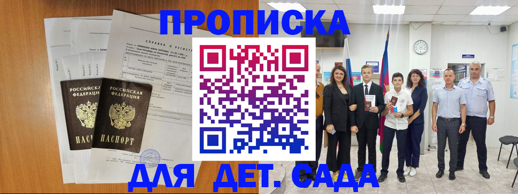 прописка иностранных граждан в Снежинске